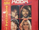 ABBA - Disco Special 1 | LP | Japan | red vinyl