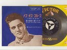 Elvis Presley 1960 Japan 45'  A MESS OF BLUES / THE GIRL OF MY BEST FRIEND