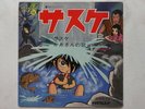 SASUKE IL PICCOLO NINJA GIRL DISCO 45 Giri ANIME JAPAN VINYL CARTONI ANIMATI