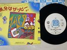 ZAPP MORE BOUNCE TO THE OUNCE WARNER P-1511W Japan PROMO VINYL 7