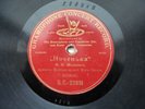 Russian 78rpm 10