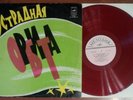 Various - Variety Orbit    /USSR/LP