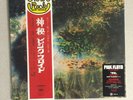 PINK FLOYD A Saucerful Of Secrets Japan Obi Vinyl LP  2016 NEW RARE