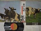 PINK FLOYD ATOM HEART MOTHER EMI EMS-80320 Japan VINYL LP