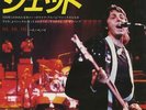 Paul McCartney and Wings 7