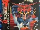 Judas Priest ?'Defenders Of The Faith' Japan vinyl LP with obi and insert 1984