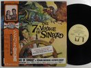 7TH VOYAGE OF SINBAD OST Bernard Herrmann UNITED ARTISTS LP NM w/insert