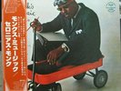 Thelonious Monk-Monk's Music-Rare Audiophile Jazz LP-Japan-John Coltrane-N.Mint