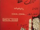 Hear 45rpm MAZOUNI - mamadou / edaha  Algerian AFRO  Arabic VERY RARE listen