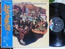 MAN RHINOS WINOS?LUNATICS JAPAN org OBI Hawkwind Help Yourself Brinsley Schwarz