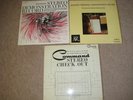 Acoustic Research Demonstration, Stereo Review, Command Check Out Test LP Record