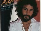 Cat Stevens Was Dog A Doughnut 7