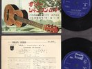 LÉO FERRÉ PAR PAUL PATA - GUITARE JAZZ GYPSY - PARIS CANAILLE - 45T. JAPON