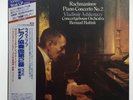 LONDON FINAL LP LOOC-5423   RACHMANINOV PIANO CONCERTO No.2  VLADIMIR ASHKENAZY