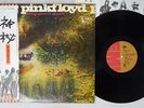 PINK FLOYD A SAUCERFUL OF SECRETS EMI EMS-80318 Japan OBI VINYL LP