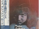 Paice Ashton Lord - Malice In Wonderland JAPAN LP with OBI and LYRIC SHEET