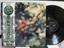 PINK FLOYD / OBSCURED BY CLOUDS, RARE JAPAN ORIG. 1972 LP w/OBI & BOOKLET NM