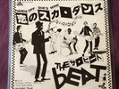 The Beat  Hands Off She's Mine  7