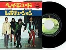 THE BEATLES - HEY JUDE - 7