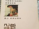 DJ Krush & Toshinori Kondo 'Ki Oku' Vinyl Rare
