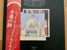 LED ZEPPELIN - The Song Remains the Same VINYL 2LP JAPANESE PRESSING 1976