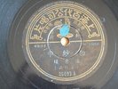 k) 78rpm Chinese ??? ??? 36093