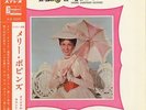 Mary Poppins OST JAPAN LP w/OBI Richard Sherman, Robert Sherman, Julie Andrews
