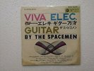 Japan The Spaceman Viva Elec Guitar Psych Freak Beat  JVC Nivico 1965 LP