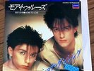 SEONA DANCING - MORE TO LOSE / YOURE ON MY SIDE  JAPAN 45 PS 7