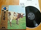 PINK FLOYD - ATOM HEART MOTHER - QUAD 4 CHANNEL JAPAN 12