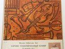 SAMUIL FEINBERG Bach-The Well Tempered Clavier, Part I 12