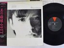 FELT CRUMBLING THE ANTISEPTIC BEAUTY KENWOOD AW-20008 Japan OBI VINYL LP