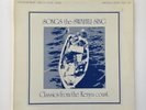 SONGS THE SWAHILI SING   ORIGINAL MUSIC LP   RARE KENYA COAST CLASSICS