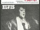 Elvis Presley PS from Japan........Separate ways/Always on my mind.