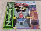 Mazinger Z Japan Anime LP Record with obi