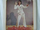 Thai 45 7” DON SORNRABIAB folk rock cover of 