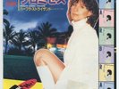 Barbra Streisand - Promises c/w Make It Like A Memory 7