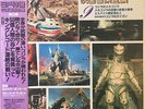 LISTEN OBI GODZILLA MECHAGODZILLA AKIRA IFUKUBE SF TOKUSATSU VOL.9 LP K22G-7119