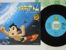 LISTEN RARE OST ASTRO BOY TETSUWAN ATOM ANIME 45 OSAMU TEZUKA 7K-3