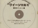 Queen Message From Queen - Red Flexidisc JPN 7