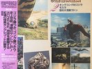 LISTEN GODZILLA MOTHRA AKIRA IFUKUBE SF TOKUSATSU VOL.2 OST OBI K22G-7112 LP EX