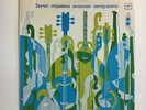KAZAKH TRADITIONAL FOLK INSTRUMENTAL MUSIC   ETHNIC MELODIA LP   RARE