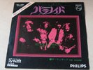 BLACK SABBATH paranoid/the wizard 1972 JAPAN SFL-1300 Y500 45 EX/EX-