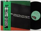 AIR Air Song WHYNOT LP NM japan w/insert & obi