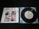 Queen Another One Bites Dust Japan Promo 7 inch Single Vinyl Freddie Mercury May