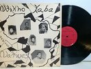 NDIKHO XABA & The NATIVES '71 Trilyte RARE Spiritual Afro jazz soul funk signed