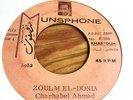 Sharhbil And His Band - Kamar Dawa - Sudan Rock 'n Roll Garage - Munsphone 5054