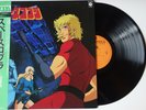 Space Adventure Cobra Soundtrack / Vinyl LP CX-7074 OST Japan Anime