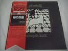 NOVALIS-Augenblicke JAPAN Press w/OBI Grobschnitt Holderlin Camel Genesis Yes