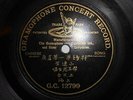 RARE CHINESE GRAMOPHONE CONCERT RECORD, MANDARIN SONG WITH INSTRUMENTS, CHINA